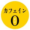 「【水出し可】伊藤園 黒豆むぎ茶ティーバッグ 1袋（30バッグ入）」の商品サムネイル画像6枚目