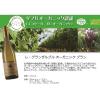 「フランス　レグランザルブル　ブラン 白ワイン　辛口　750ml　1本　リードオフジャパン」の商品サムネイル画像2枚目