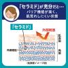 「Curel（キュレル） 入浴剤 詰め替え 360mL 花王　敏感肌」の商品サムネイル画像5枚目