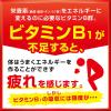 「アリナミン7 100ml 1箱（10本） アリナミン製薬 栄養ドリンク」の商品サムネイル画像4枚目