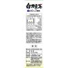「山本漢方製薬　100%　白刀豆茶　1箱（6g×12包）　健康茶　お茶」の商品サムネイル画像2枚目