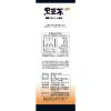 「山本漢方製薬　100%　黒豆茶　1箱（10g×30包）　健康茶　お茶」の商品サムネイル画像3枚目