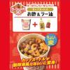 「日清食品 日清 カップヌードル ビッグ カップ麺大盛 カップラーメン 1セット（3食）」の商品サムネイル画像5枚目