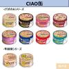 「いなば CIAO チャオ ホワイティ まぐろ白身 国産 85g 12缶 キャットフード 猫用 缶詰」の商品サムネイル画像4枚目