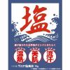 「リラク泉 ゲルマ塩風呂 70g 石澤研究所 バスソルト」の商品サムネイル画像3枚目