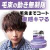 「GATSBY（ギャツビー）ヘアワックス ムービングラバー ワイルドシェイク メンズ 80g マンダム」の商品サムネイル画像2枚目