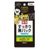 「メンズソフティモ 薬用 角栓すっきり黒パック 10枚入 1個 男性 コーセーコスメポート」の商品サムネイル画像1枚目