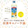 「日清オイリオ　日清キャノーラ油　1000g　コレステロール0（ゼロ）　1本　大容量」の商品サムネイル画像6枚目