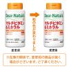 「ディアナチュラ 29アミノ マルチビタミン＆ ミネラル（50日） 1個 アサヒグループ食品」の商品サムネイル画像2枚目