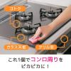 「スリーエム（3M）スコッチブライト ガスコンロ・IH用クリーナー 抗菌 キッチン コンロ周り 油汚れ GH-4K（4個入）」の商品サムネイル画像2枚目