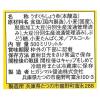 「ヒガシマル醤油　うすくちしょうゆ　500ml」の商品サムネイル画像2枚目