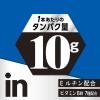 「【セール】inバー（インバー）　プロテイン　バニラ　12本　森永製菓　　栄養補助食品」の商品サムネイル画像3枚目