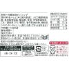 「キユーピー　和風ドレッシングごましょうゆ（業務用）　1L」の商品サムネイル画像2枚目