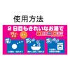 「エコグッド ふろ水 風呂水 清浄剤 20錠 あらた」の商品サムネイル画像4枚目