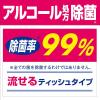 「小林製薬の便座除菌クリーナ 携帯用 10枚」の商品サムネイル画像4枚目