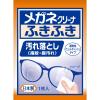 「メガネクリーナふきふき メガネ拭きシート 40包（個包装タイプ） 小林製薬」の商品サムネイル画像2枚目