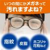 「メガネクリーナふきふき メガネ拭きシート 40包（個包装タイプ） 小林製薬」の商品サムネイル画像3枚目