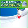 「スクラビングバブル トイレ掃除 超強力トイレクリーナー 400g 1本 ジェル ボトルタイプ トイレ洗剤 ジョンソン」の商品サムネイル画像3枚目