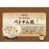 「成城石井 スープ＆フォー　ベトナム風 即席スープ」の商品サムネイル画像2枚目