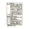「成城石井 スープ＆フォー　ベトナム風 即席スープ」の商品サムネイル画像4枚目