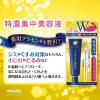 「プラセホワイター 薬用美白アイクリーム 30g 明色化粧品」の商品サムネイル画像4枚目