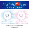 「プラセホワイター 薬用美白アイクリーム 30g 明色化粧品」の商品サムネイル画像5枚目
