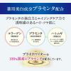 「プラセホワイター 薬用美白アイクリーム 30g 明色化粧品」の商品サムネイル画像6枚目