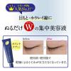 「プラセホワイター 薬用美白アイクリーム 30g 明色化粧品」の商品サムネイル画像7枚目