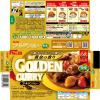 「S＆B ゴールデンカレー 中辛 198g 1個」の商品サムネイル画像2枚目