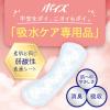 「吸水ナプキン 少量用 20cc 26枚 羽なし 19cm ポイズ さらさら 吸水ライナー 無香料 1パック（26枚）尿漏れ」の商品サムネイル画像2枚目