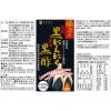 「ファイン　極みの発酵黒にんにく黒酢 120粒　1個　サプリメント」の商品サムネイル画像2枚目