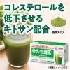 「キトサン明日葉青汁 約30日分（30パック入り）【小林製薬 特定保健用食品】1箱」の商品サムネイル画像5枚目