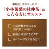「小林製薬の濃い杜仲茶 (3g×30袋入り)【小林製薬の杜仲茶】健康茶　お茶」の商品サムネイル画像3枚目