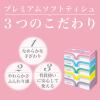 「ティッシュペーパー 高品質 180組（5箱入） ネピアプレミアムソフト 王子ネピア」の商品サムネイル画像3枚目