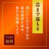 「入浴剤 温泉の素 温素 大樹の香り(30g×15包入) (透明タイプ) アース製薬」の商品サムネイル画像6枚目
