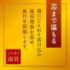 「入浴剤 温泉の素 温素 柚子の香り (30g×15包入) (透明タイプ) アース製薬」の商品サムネイル画像5枚目