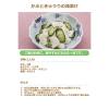 「桃屋　きざみしょうが」の商品サムネイル画像8枚目