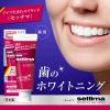 「歯磨き粉 ホワイトニング セッチマ はみがき スペシャル 80g サンスター settima フッ素 スペシャルケア」の商品サムネイル画像2枚目