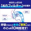 「のどぬーる ぬれマスク 就寝用 プリーツタイプ 無香料 3セット入 1箱 かぜ・せきの飛沫 気になるときに 小林製薬」の商品サムネイル画像4枚目