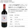 「父の日 ギフト 【エノテカ】有名ワイナリー3本セット 750ml×3本 赤白ミックスセット（赤ワイン、白ワイン）」の商品サムネイル画像2枚目