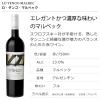 「父の日 ギフト 【エノテカ】有名ワイナリー3本セット 750ml×3本 赤白ミックスセット（赤ワイン、白ワイン）」の商品サムネイル画像3枚目