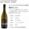 「父の日 ギフト 【エノテカ】有名ワイナリー3本セット 750ml×3本 赤白ミックスセット（赤ワイン、白ワイン）」の商品サムネイル画像4枚目