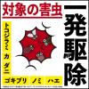 「アースレッドＷ 18〜24畳用 アース製薬　殺虫剤 くん煙剤 水を使う 火災報知器カバー付き ゴキブリ ダニ ノミ ハエ・蚊成虫 室内【第2類医薬品】」の商品サムネイル画像5枚目