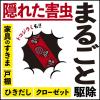 「アースレッドＷ 18〜24畳用 アース製薬　殺虫剤 くん煙剤 水を使う 火災報知器カバー付き ゴキブリ ダニ ノミ ハエ・蚊成虫 室内【第2類医薬品】」の商品サムネイル画像6枚目