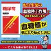 「糖解錠 170錠 摩耶堂製薬　糖尿病による口渇・頻尿・多尿【第2類医薬品】」の商品サムネイル画像3枚目