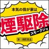 「ダニアースレッド 12〜16畳用 アース製薬　殺虫剤 くん煙剤 水を使う 火災報知器カバー付き ダニ ノミ ハエ・蚊成虫 室内 駆除【第2類医薬品】」の商品サムネイル画像2枚目