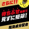 「ゴキジェットプロ 450mL アース製薬 ゴキブリ ノミ トコジラミ イエダニ マダニ 秒殺ノックダウン【第2類医薬品】」の商品サムネイル画像6枚目