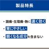 「ノーシンホワイト錠 24錠 アラクス★控除★ 頭痛・生理痛・発熱・悪寒・腰痛・肩こり痛【指定第2類医薬品】」の商品サムネイル画像5枚目