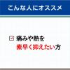 「ノーシンホワイト錠 24錠 アラクス★控除★ 頭痛・生理痛・発熱・悪寒・腰痛・肩こり痛【指定第2類医薬品】」の商品サムネイル画像8枚目