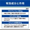「ノーシンホワイト錠 36錠 アラクス★控除★ 頭痛・生理痛・発熱・悪寒・腰痛・肩こり痛【指定第2類医薬品】」の商品サムネイル画像6枚目